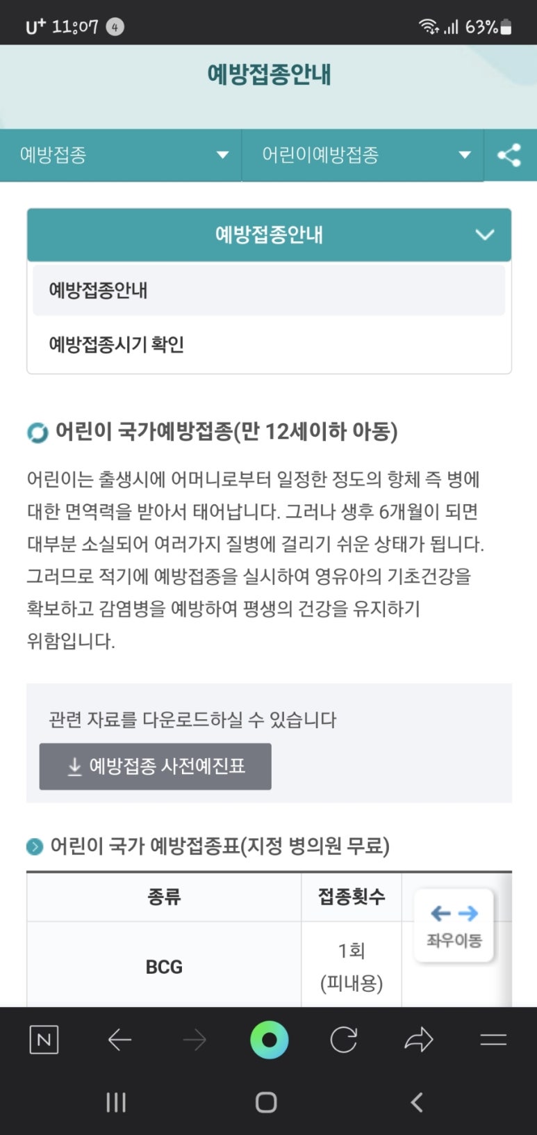 김현소아과 이미지