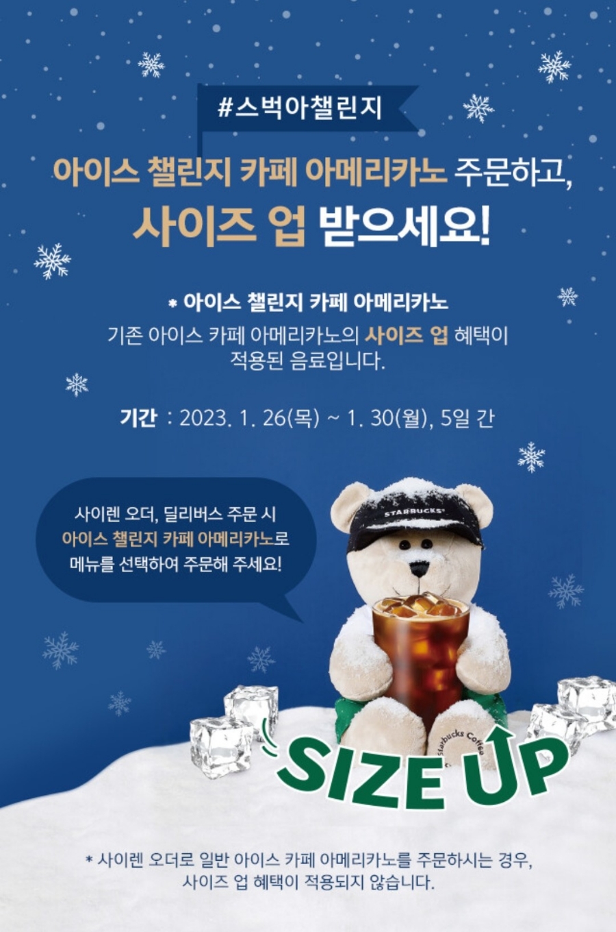아이스방앗간 이미지