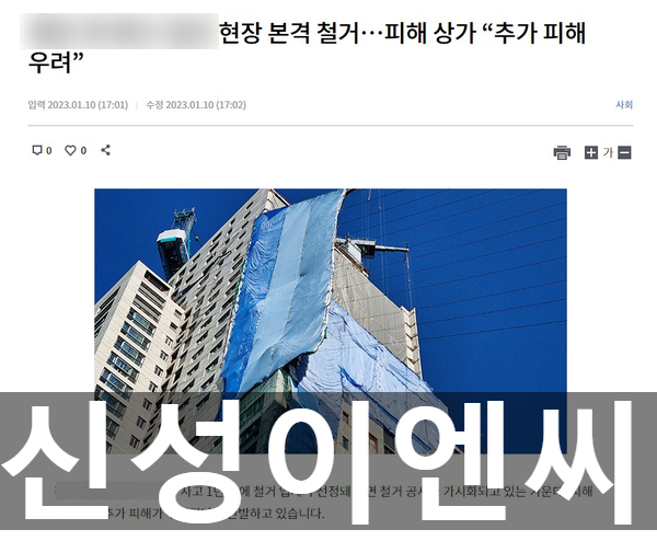 신성이엔씨 이미지