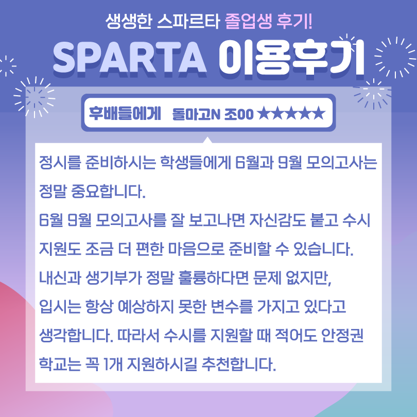 스파르타인재니움독서실 이미지