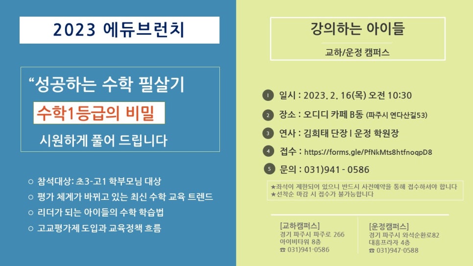 아이들에듀 이미지