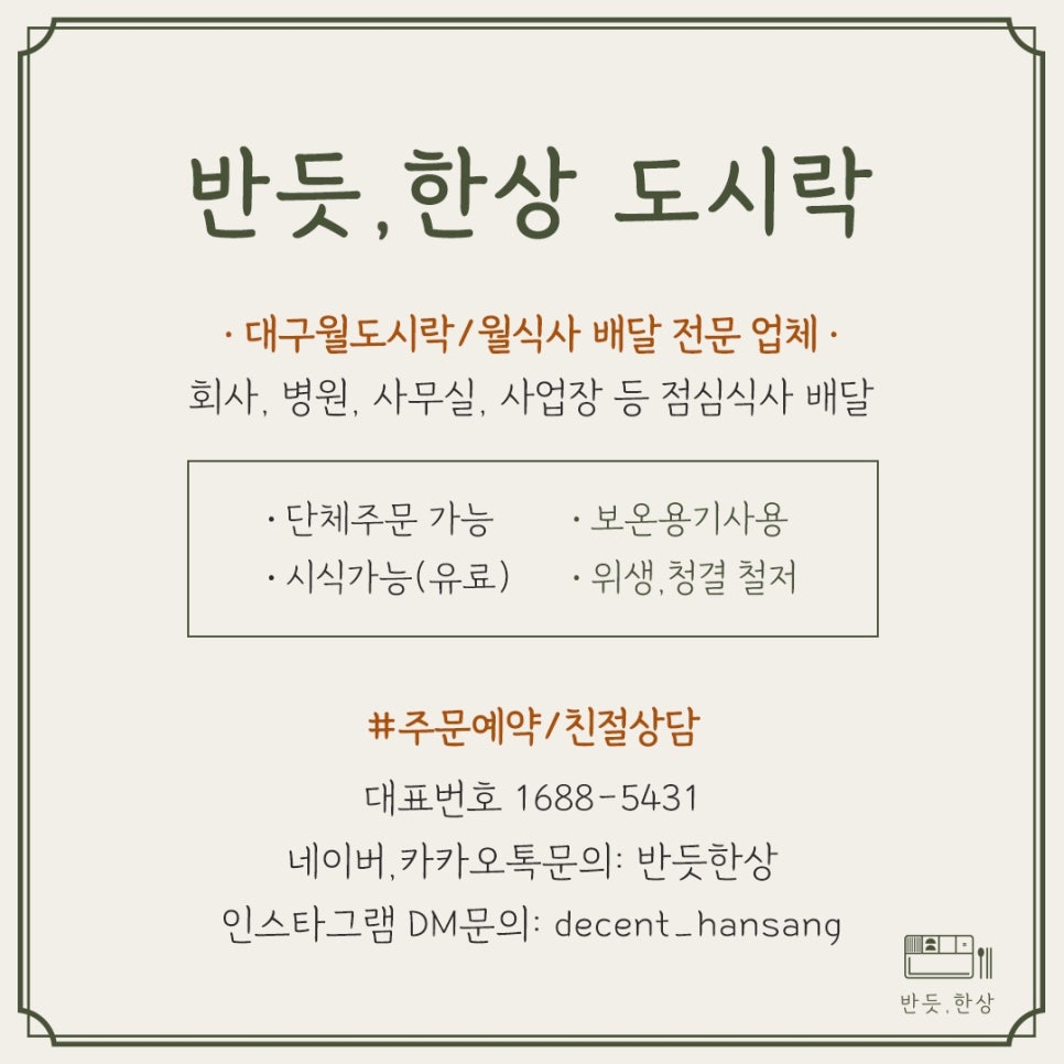 반듯;한상 이미지