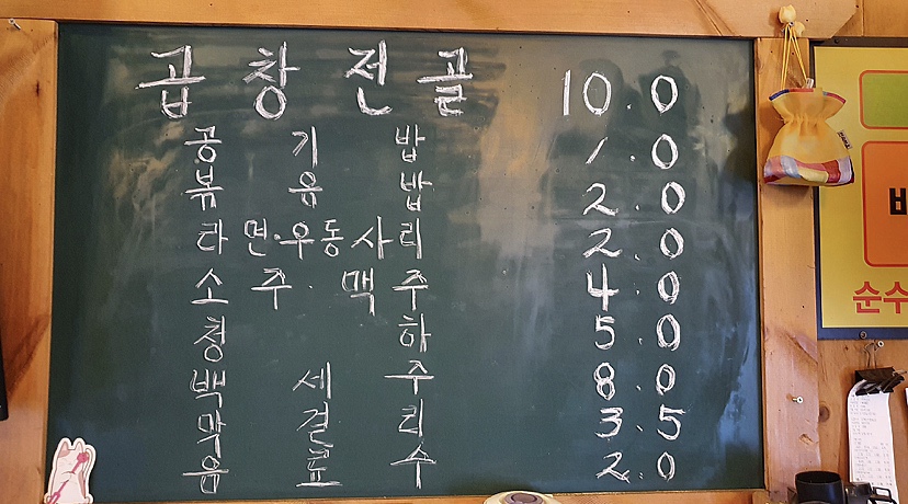 선산할매곱창 이미지