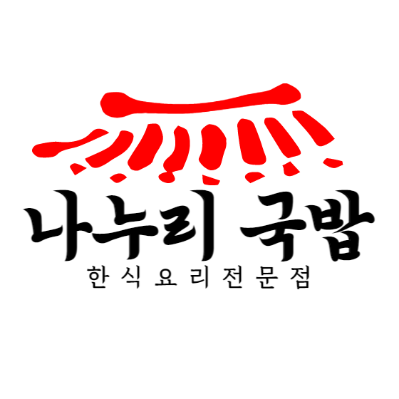 나누리국밥 이미지
