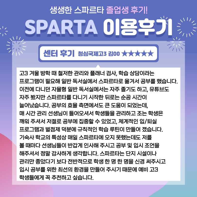 스파르타인재니움독서실 이미지