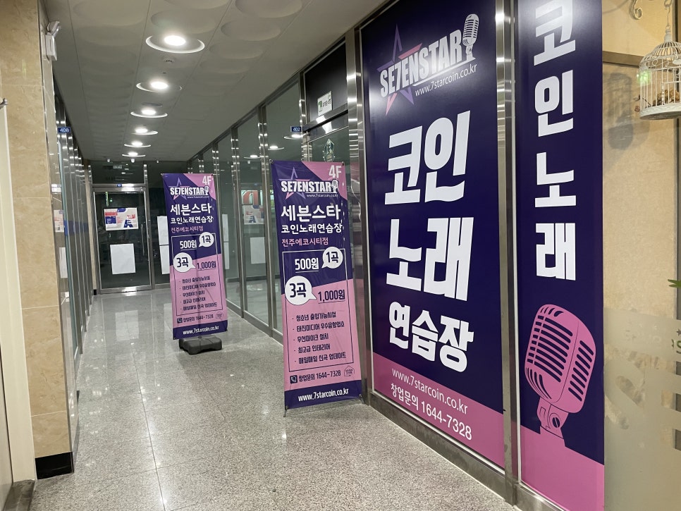 초보노래연습장 이미지