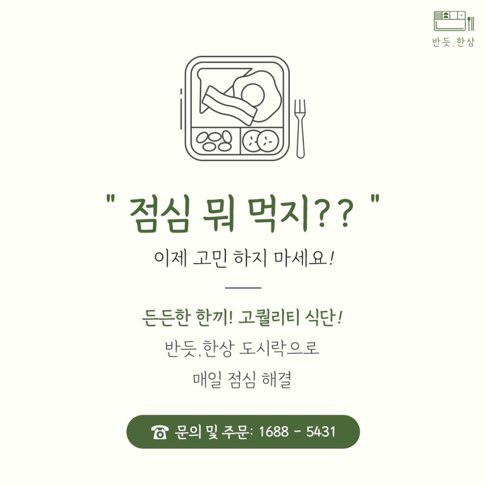 반듯;한상 이미지