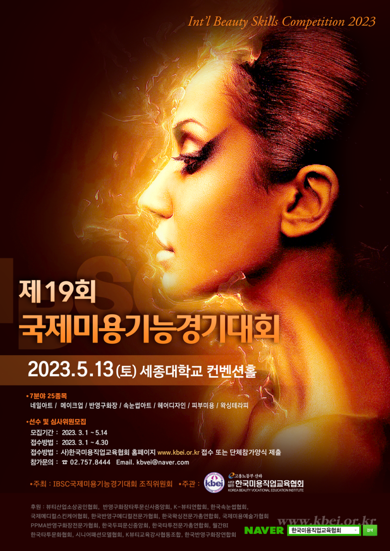 한국미용디자인협회 이미지
