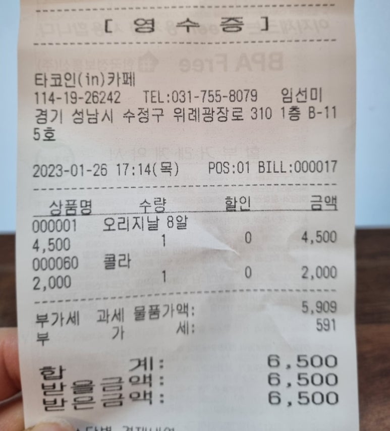 타코인카페 이미지