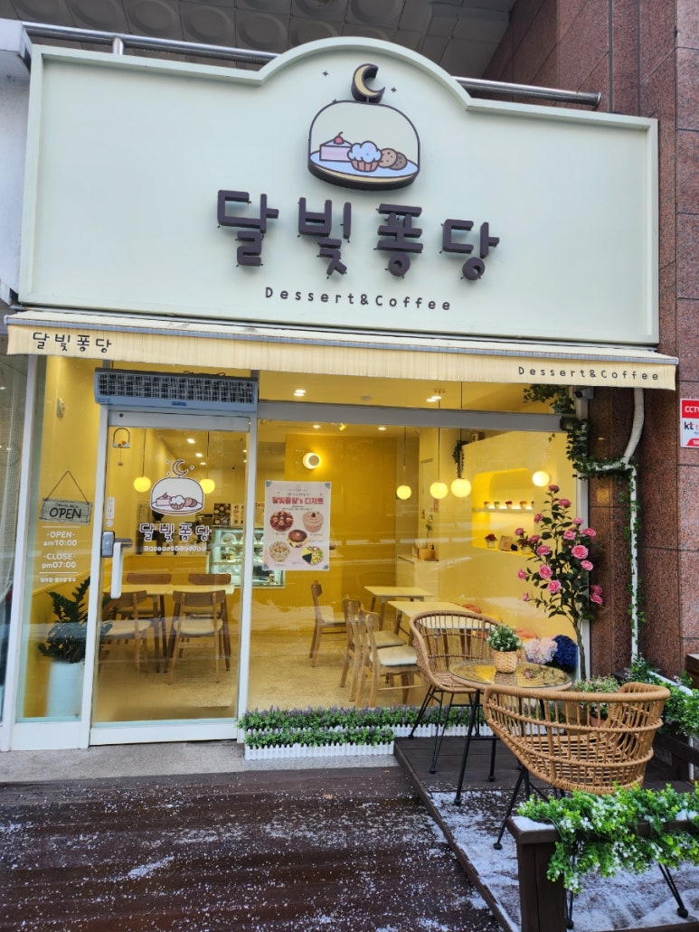 달빛퐁당 이미지