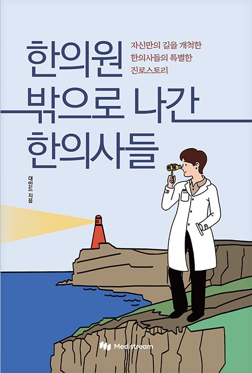 성원한의원 이미지