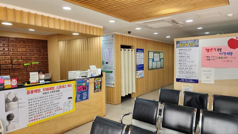 순천향한의원 이미지