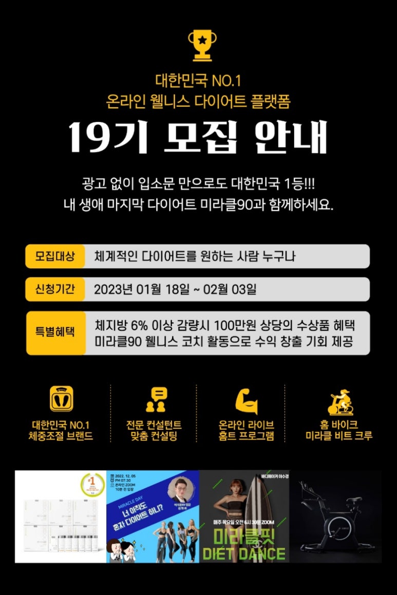 미라클90 이미지