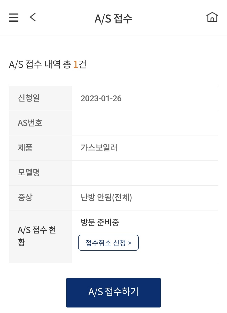 경동나비엔서비스 이미지