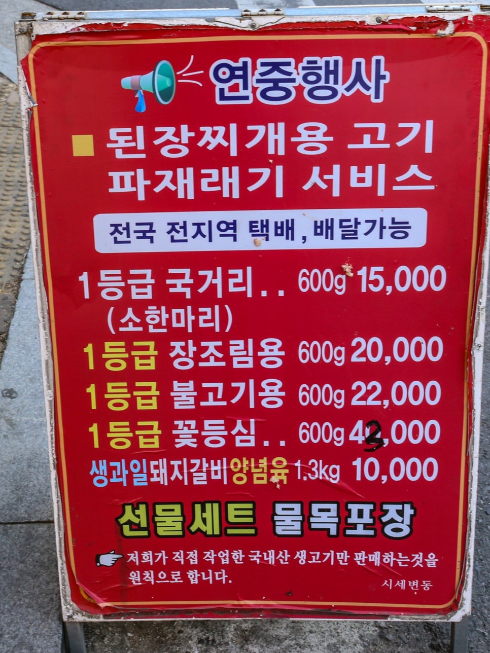 고령축산물도매센타 이미지