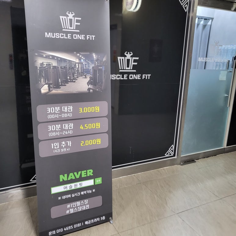 머슬원핏배곧 이미지