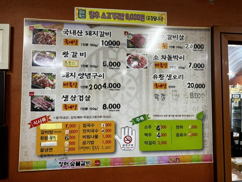 장터숯불갈비 이미지