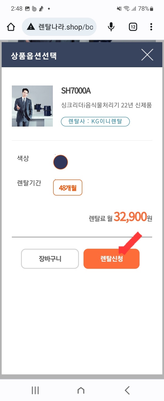 렌탈나라 이미지