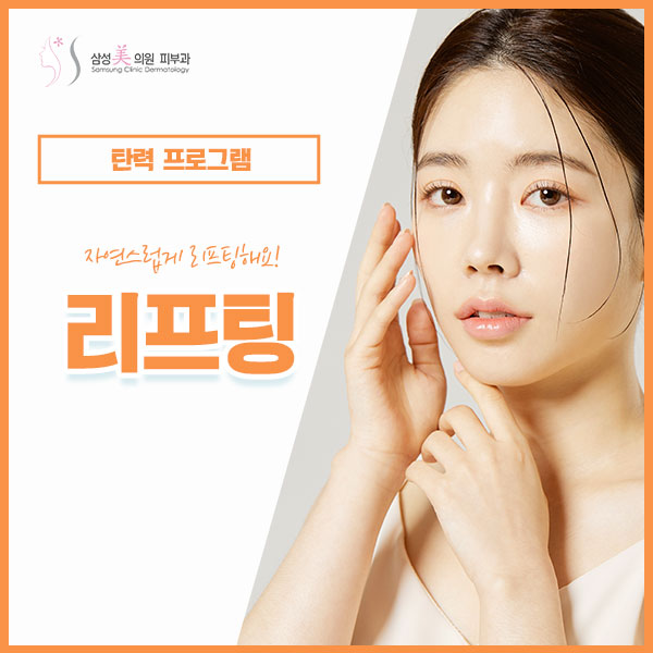 삼성미의원 이미지