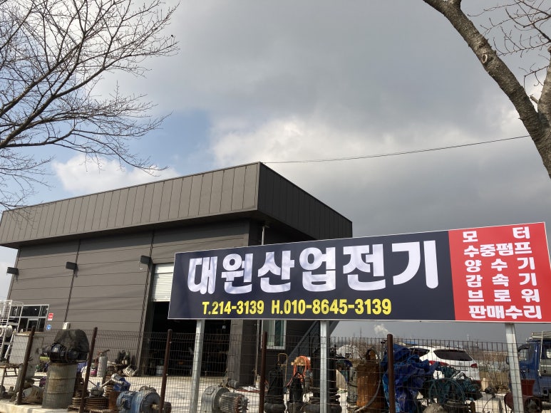 대원전기산업 이미지
