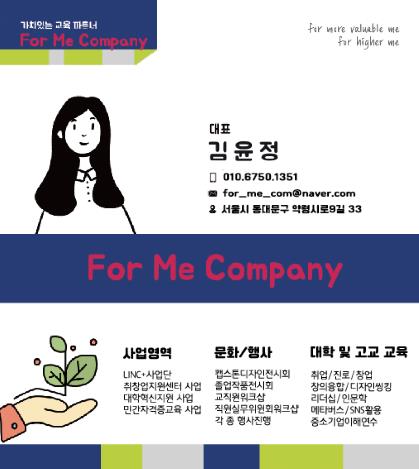 포미컴퍼니 이미지
