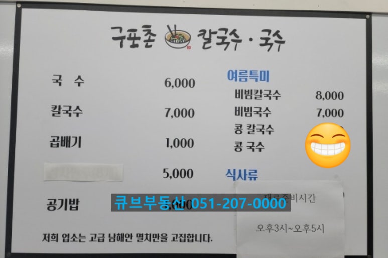 협성칼국수 이미지
