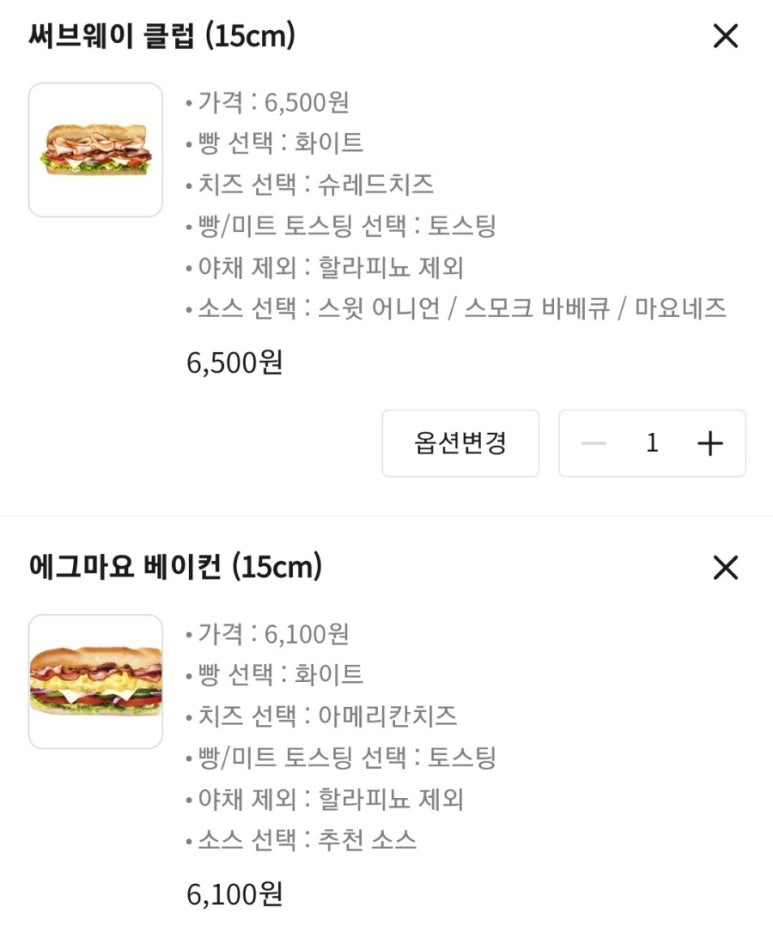 써브웨이전남 이미지
