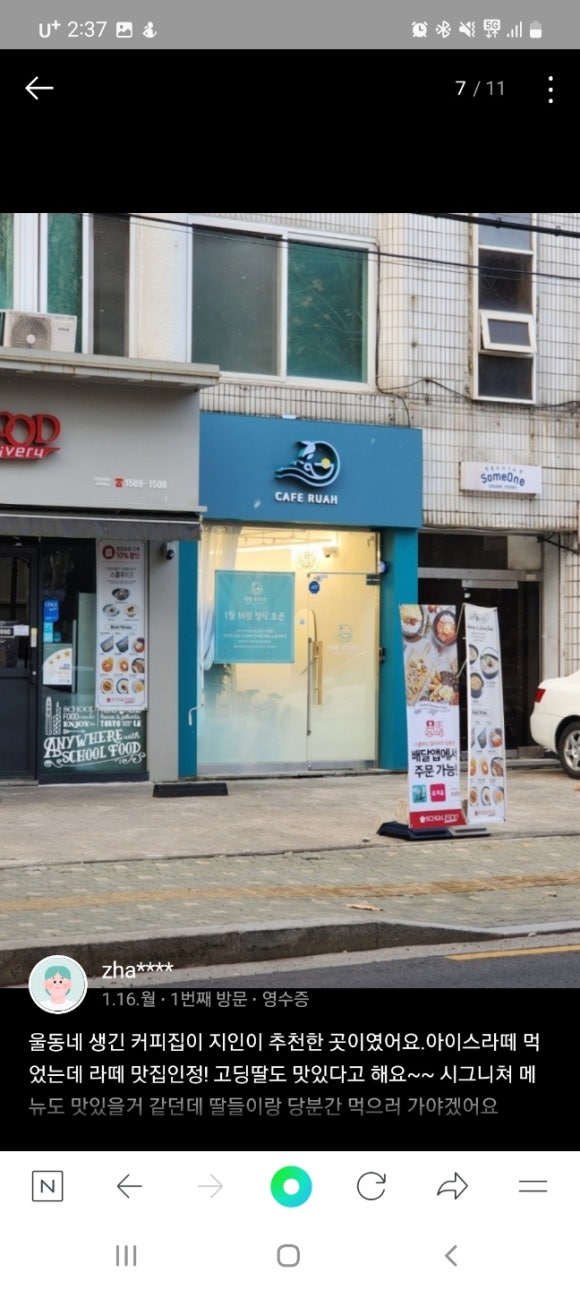 카페루아흐 이미지