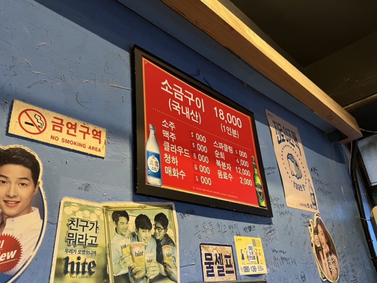 연탄불곱창구이전문 이미지