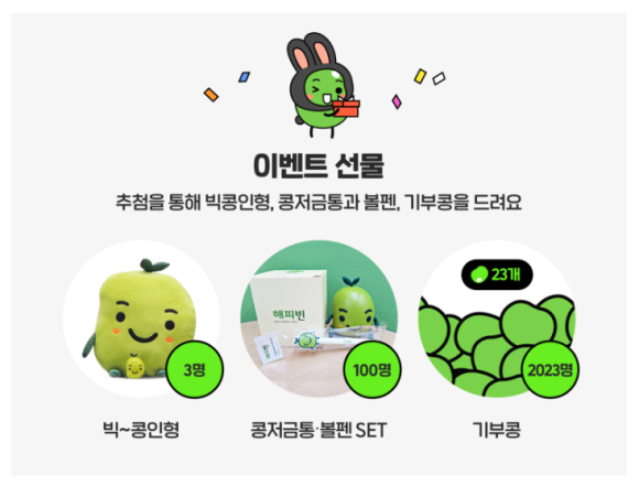 빅콩 이미지