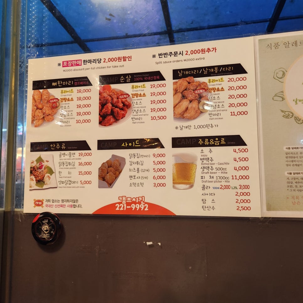 캠프치킨금천 이미지