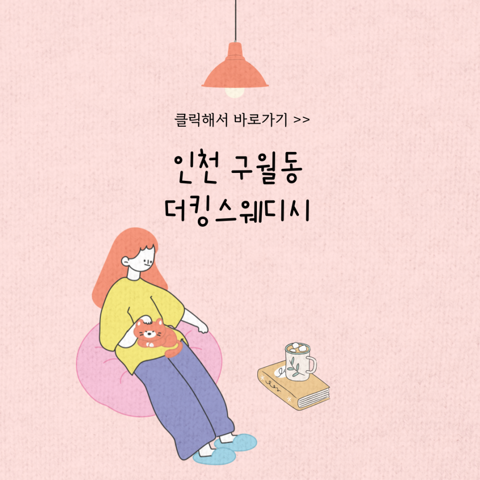더킹스웨디시 이미지