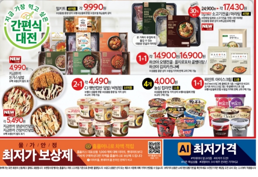 홈플러스(주)  상인점 이미지