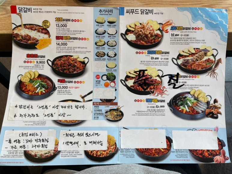 홍춘천치즈닭갈비마들역점 이미지