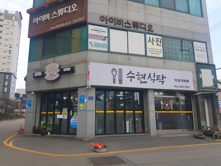 수연한식뷔페 이미지
