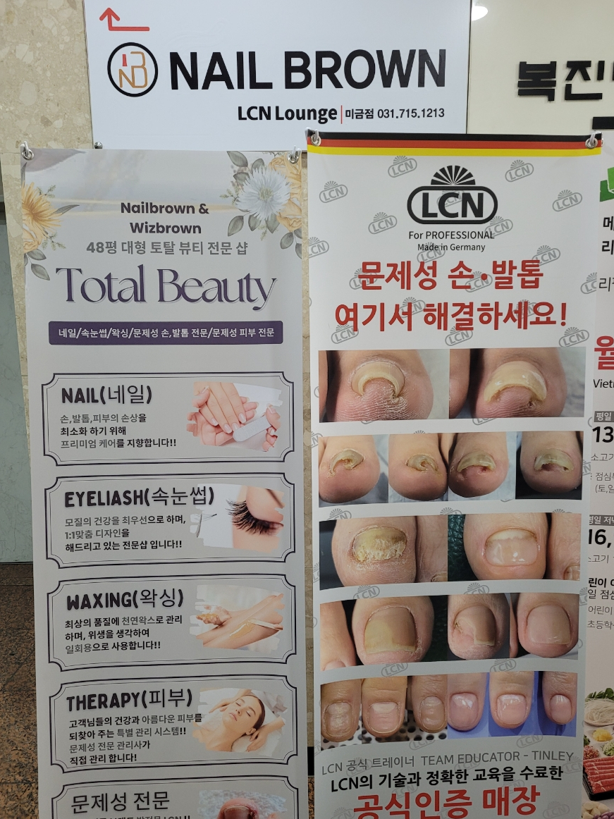 네일브라운&왁싱라운지 이미지