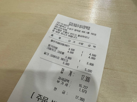 모리커피 이미지
