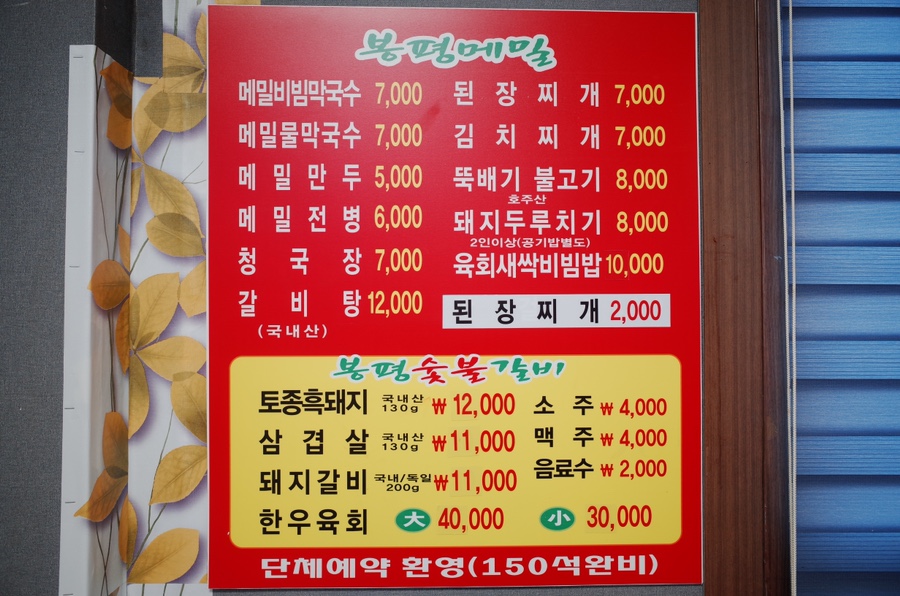 대운산숯불갈비 이미지