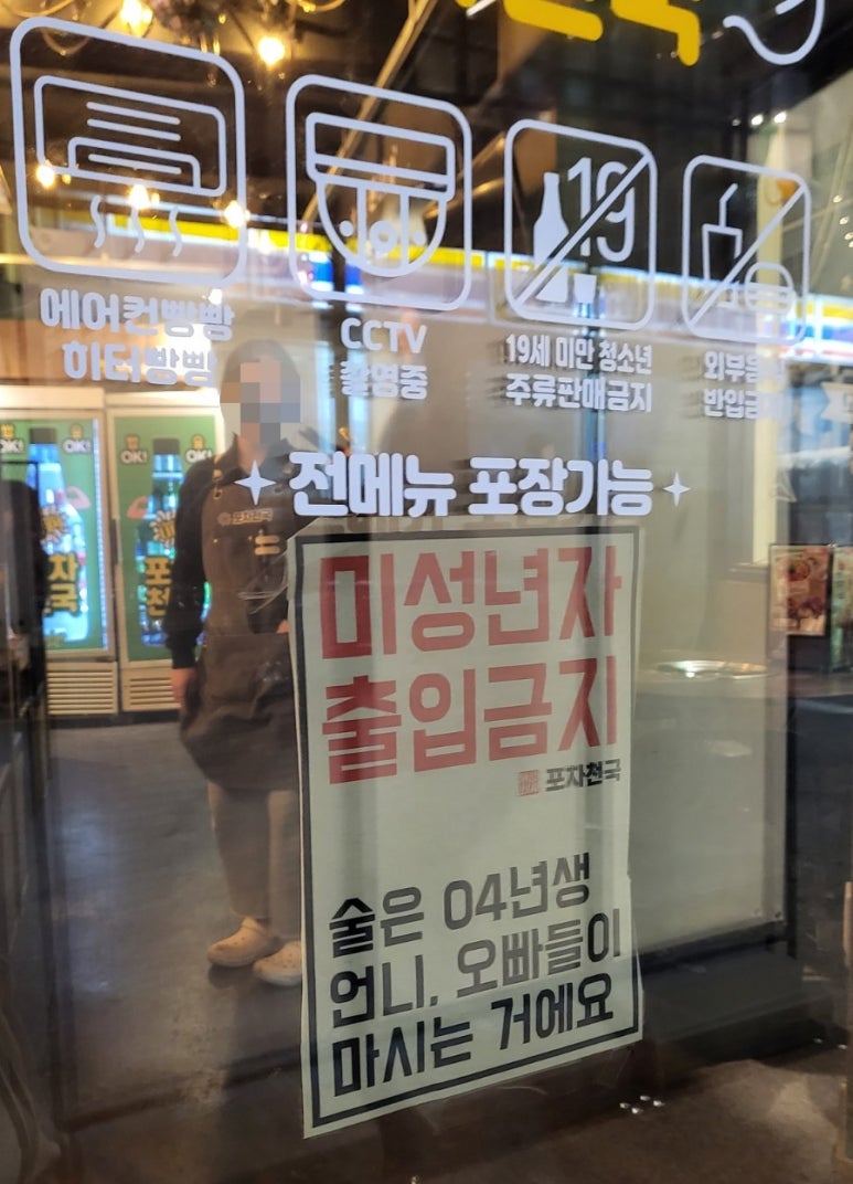 포차천국 부산구서점 이미지