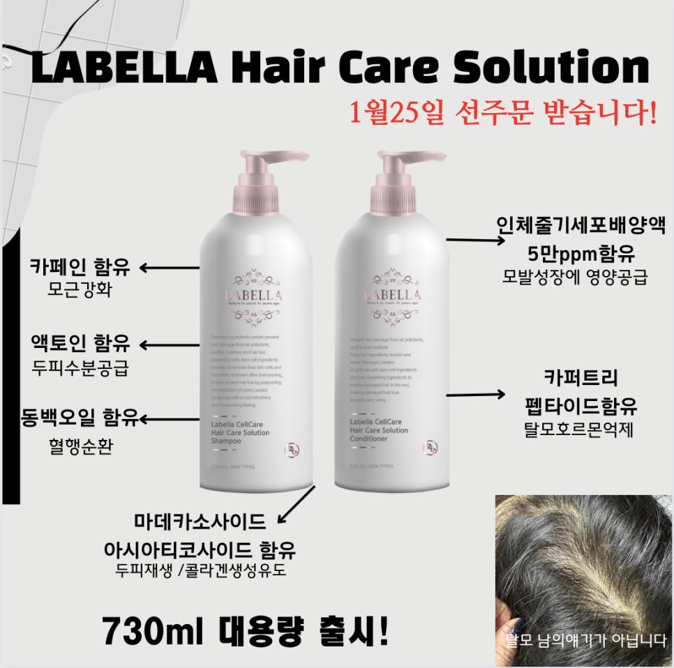 라벨라헤어 이미지
