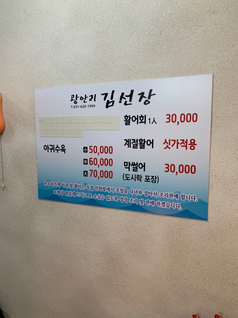 광안리김선장 이미지