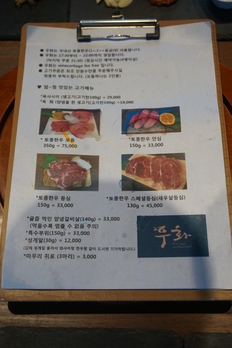 우화서귀포점 이미지