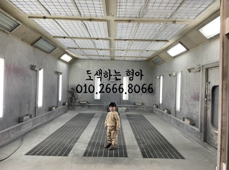 도색하는형아 이미지