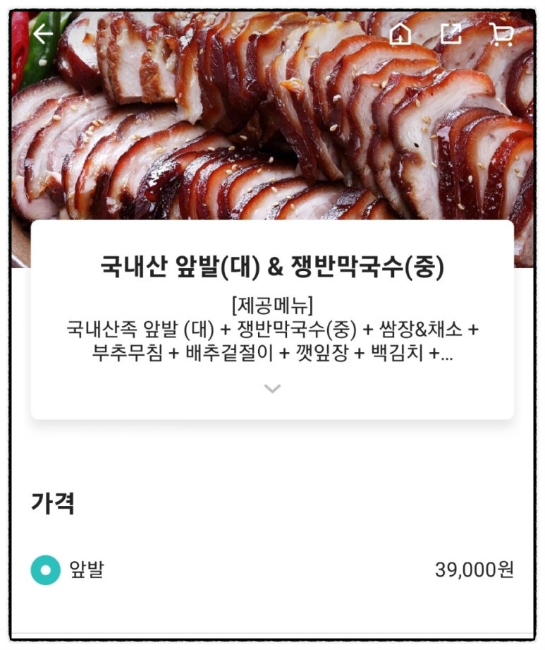 가장맛있는족발 강남대점 이미지
