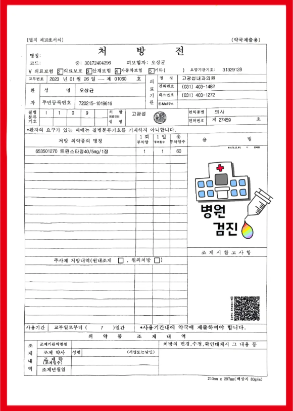 고광섭내과의원 이미지