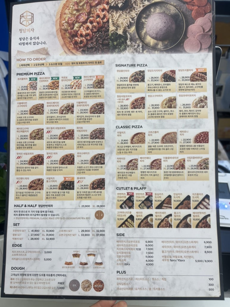 청담피자 진천점 이미지