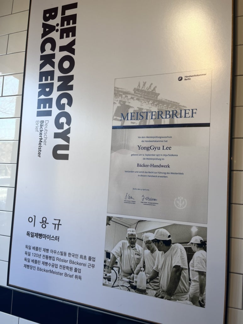 마이스터베이커리 이미지