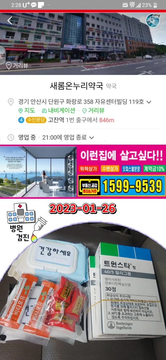 고광섭내과의원 이미지