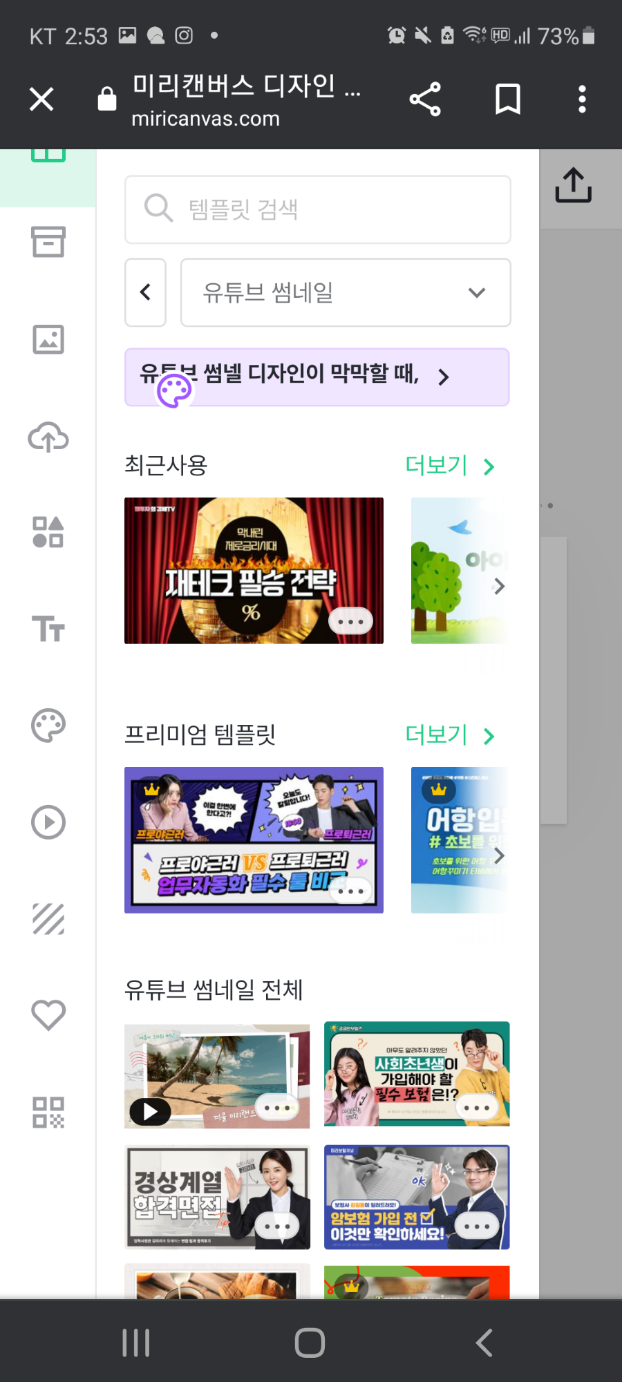 미리네일 이미지