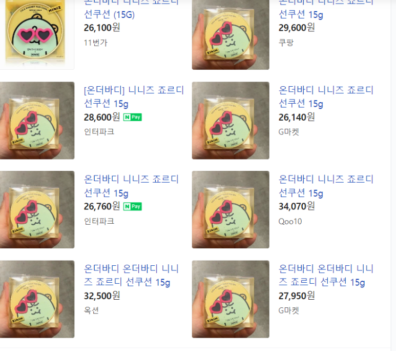 아름다운가게광진화양점 이미지